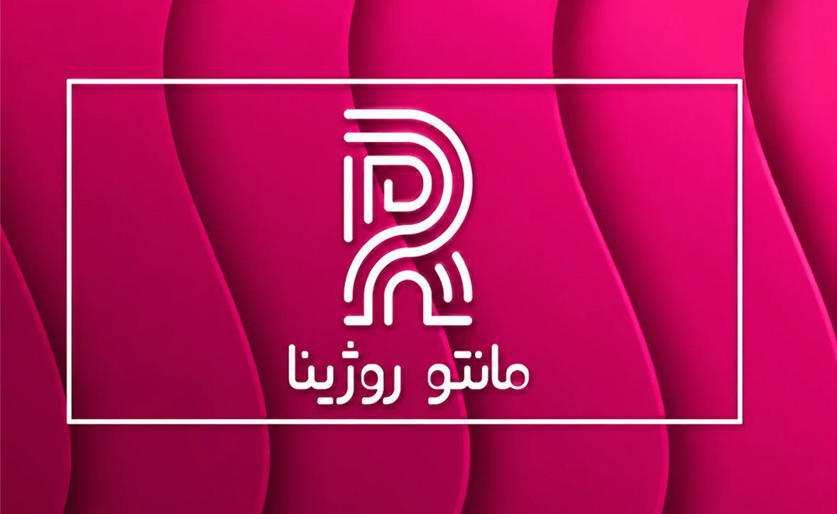 مانتو روژینا
